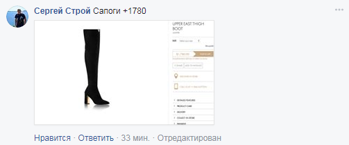 "Не заздріть": в мережі показали, скільки витрачає депутат "воюючої країни" на одне вбрання
